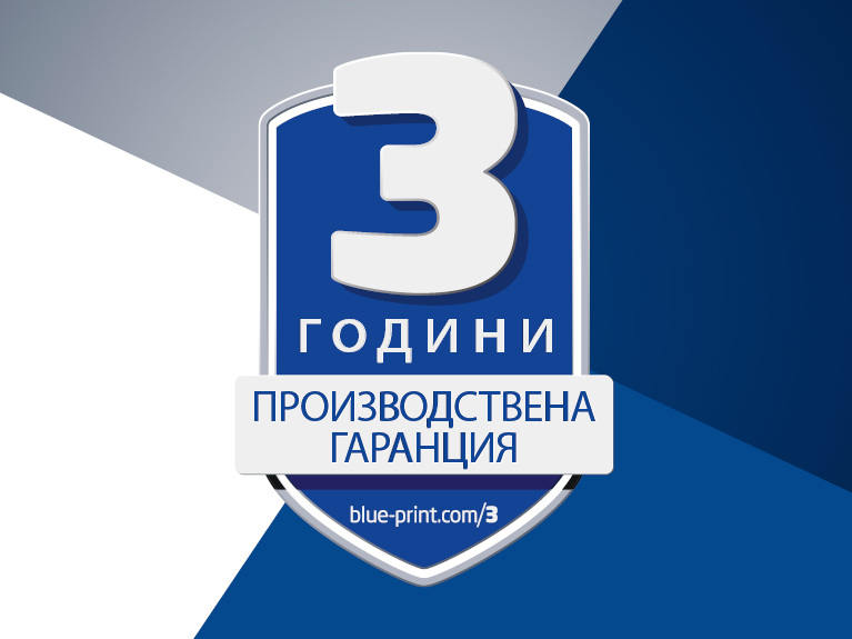 Тригодишна гаранция за качество